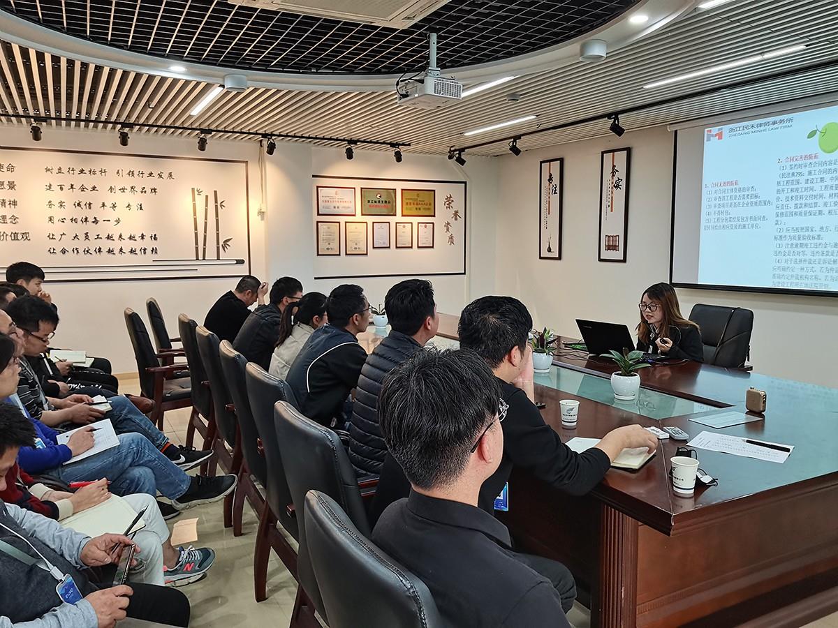 员工司法知识培训