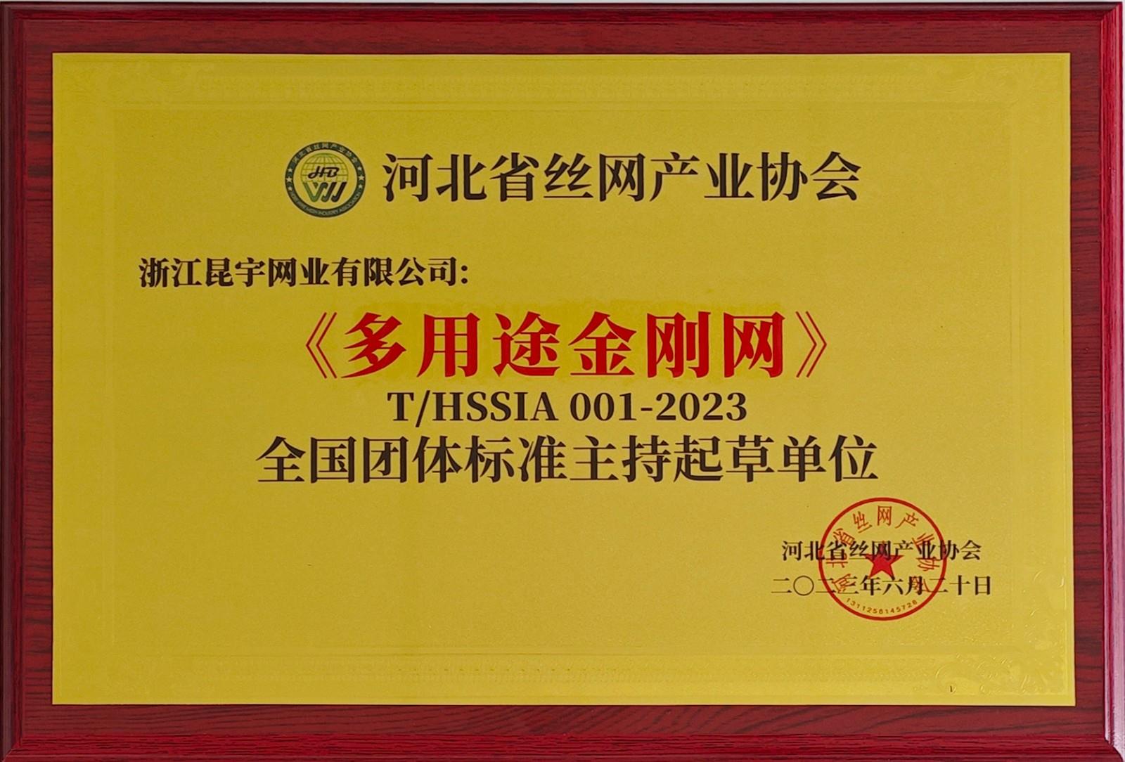 集体尺度造订单元